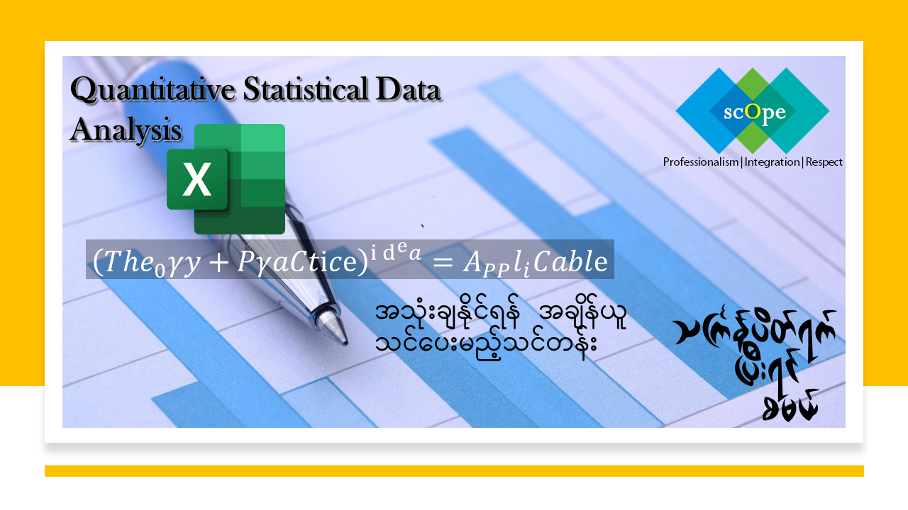Quantitative Statistical Data Analysis Course